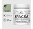 Акриловая краска MALARE для детской мебели для кухонных фасадов, мебели из дерева, моющаяся, быстросохнущая, без запаха, матовая, лиственный зеленый, 0.5 кг. КДТМБАЛИЗМ0050 1