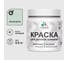 Акриловая краска MALARE для детской мебели для кухонных фасадов, мебели из дерева, моющаяся, быстросохнущая, без запаха, матовая, линия ветра, 0.5 кг. КДТМБАЛИВМ0050 1