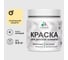 Акриловая краска MALARE для детской мебели для кухонных фасадов, мебели из дерева, моющаяся, быстросохнущая без запаха матовая, тропический макарун, 0.5 кг. КДТМБАТРММ0050 1