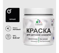 Акриловая краска MALARE для детской мебели для кухонных фасадов, мебели из дерева, моющаяся, быстросохнущая без запаха матовая, черный, 0.5 кг КДТМБАЧЕРМ0050