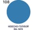 Аэрозольная грунт-эмаль по ржавчине 3 в 1 MALARE StrongCorr для металла, износостойкая, акрил-уретановая глянцевая RAL 5015 небесно-голубой, 520 мл АГЭСТР5015Г0036 2