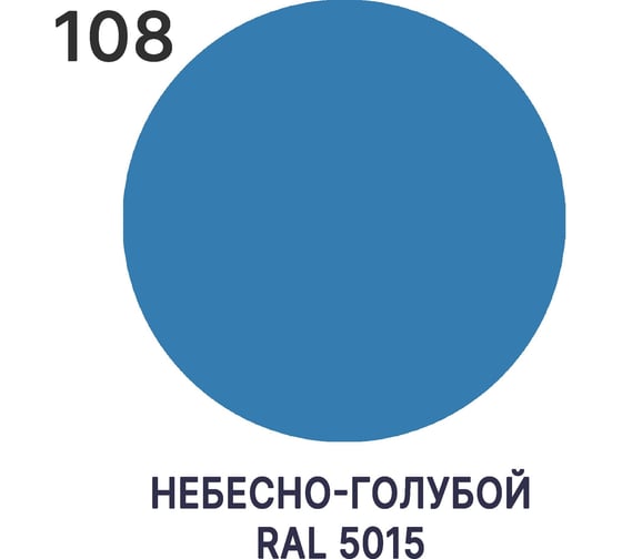 Аэрозольная грунтовка MALARE ГФ-021 для металла по дереву, для минеральных поверхностей, антикоррозионная быстросохнущая RAL 5015, небесно-голубой, глянцевая, 520 мл. 4660504736582