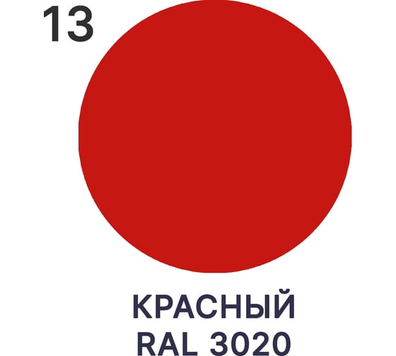 Аэрозольная грунтовка MALARE ГФ-021 для металла по дереву, для минеральных поверхностей, антикоррозионная быстросохнущая RAL 3020, красный, глянцевая, 520 мл. 4660504736544