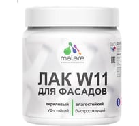 Акриловый фасадный лак для защиты фасадов зданий MALARE для дерева, камня и кирпича, влагостойкий, полуглянцевый, 0.5 кг 4660504735530