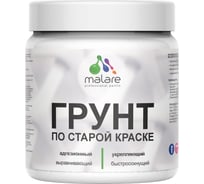 Грунт по старой краске акриловый MALARE адгезионный универсальный, без запаха быстросохнущий, полупрозрачный, 0.5 кг 4660504735493 ГКРСКППР0050