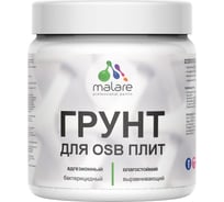 Грунт для ОСБ плит акриловый MALARE адгезионный, для дерева от плесени и грибка, без запаха быстросохнущий, полупрозрачный, 0.5 кг 4660504735394 ГОСБППР0050