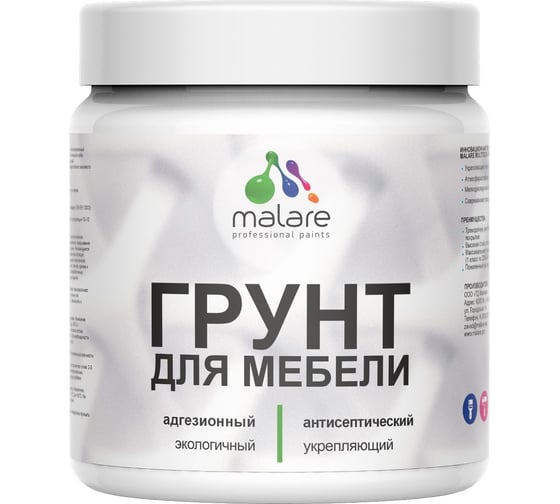 Грунт MALARE для мебели акриловый адгезионный укрепляющий быстросохнущий без запаха, белый, 0.5 кг. 4660504735363 1