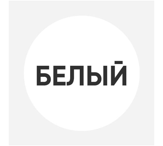 Грунт MALARE для мебели акриловый адгезионный укрепляющий быстросохнущий без запаха, белый, 0.5 кг. 4660504735363