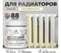 Эмаль для труб и радиаторов отопления MALARE EcoCorr, для батарей, водная акриловая без запаха матовая, слоновая кость, 0,5 кг ЭЭКОСЛКМ0050 2