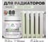 Эмаль для труб и радиаторов отопления MALARE EcoCorr, для батарей, водная акриловая без запаха матовая, светло-зеленый, 0,5 кг ЭЭКОСВЗМ0050 2