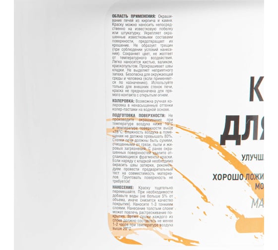 Краска для печей ECOLINE 1,5 кг 4607130862674