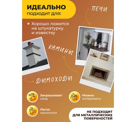 Краска для печей ECOLINE 1,5 кг 4607130862674