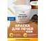 Краска для печей ECOLINE 1,5 кг 4607130862674 2