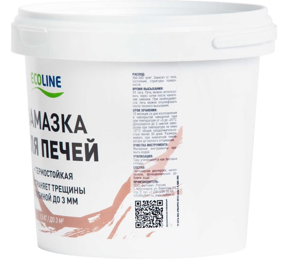Замазка для печей ECOLINE 1,5 кг 4607130862704