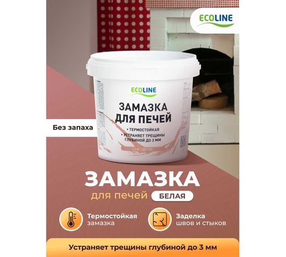 Замазка для печей ECOLINE 1,5 кг 4607130862704