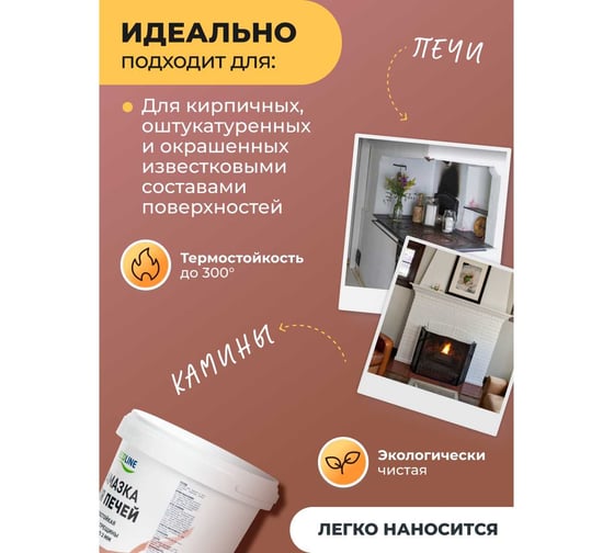 Замазка для печей ECOLINE 1,5 кг 4607130862704