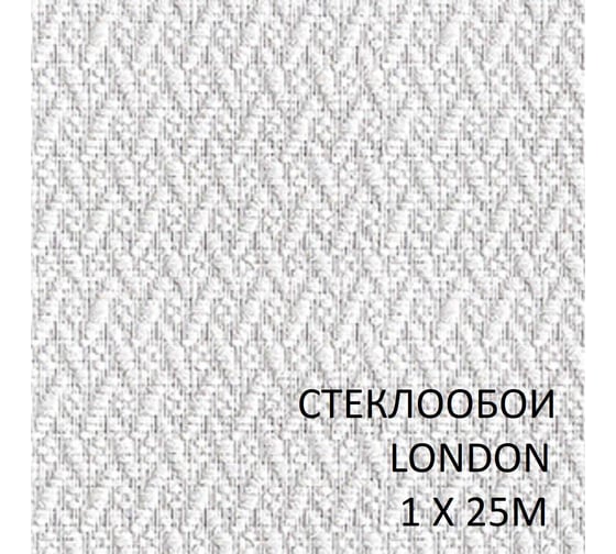 Обои стеклотканевые XGLASS Platinum London 1х25 м, 280 гр/м2 290017