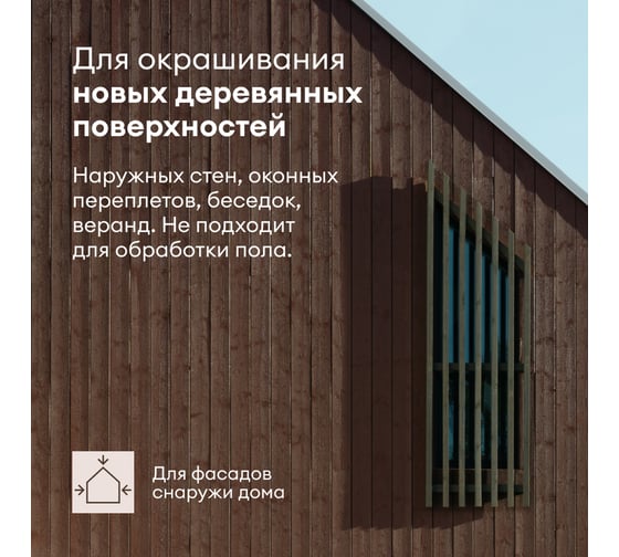 Антисептик кроющий TALATU "SKETSI" База С 9 л 274673