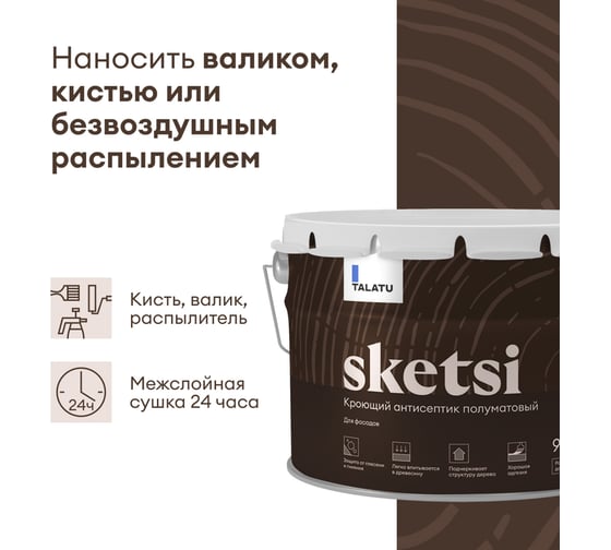 Антисептик кроющий TALATU "SKETSI" База С 9 л 274673