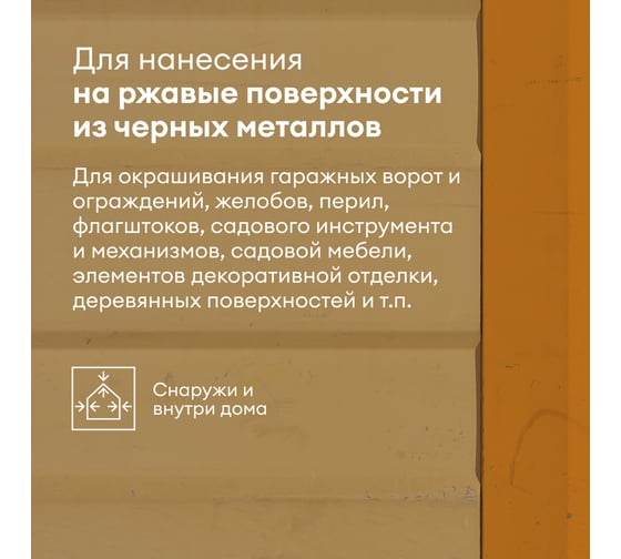 Грунт-эмаль по ржавчине 3 В 1 TALATU "MAHTAVA" глянцевая 2,7 Л серая RAL 7004 274679