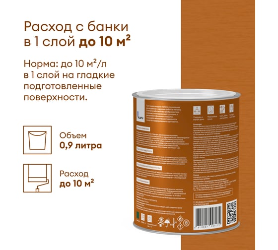 Грунт-эмаль по ржавчине 3 В 1 TALATU "MAHTAVA" глянцевая 0,9 л зеленая RAL 6005 274676