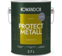 Грунт-эмаль по ржавчине 3 В 1 KOMANDOR PROTECT METALL глянцевая 2,7 л серая RAL 7004 274687
