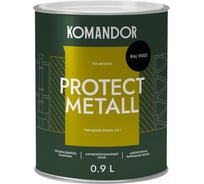 Грунт-эмаль по ржавчине 3 В 1 KOMANDOR PROTECT METALL глянцевая 0,9 л черная RAL 9005 274690