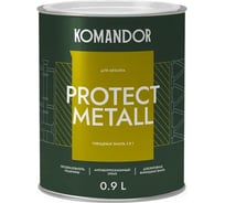Грунт-эмаль по ржавчине 3 В 1 KOMANDOR PROTECT METALL глянцевая БАЗА A 0,9 л 271028