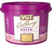 Декоративная штукатурка VGT GALLERY МИРАЖ (1 кг; матовая; со спец. стеклянными микрошариками) 27346 11607734