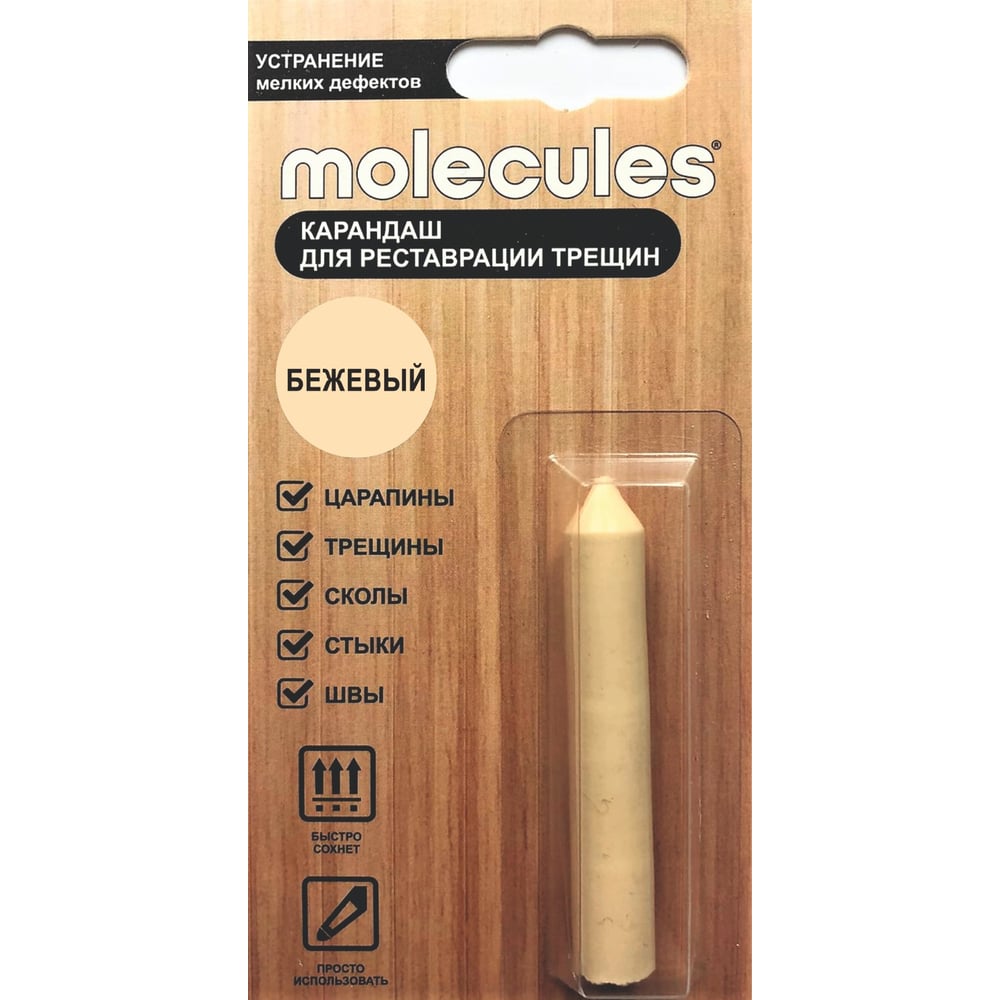 Карандаш воск. для реставрации трещин Molecules бежевый KMLS719 ...