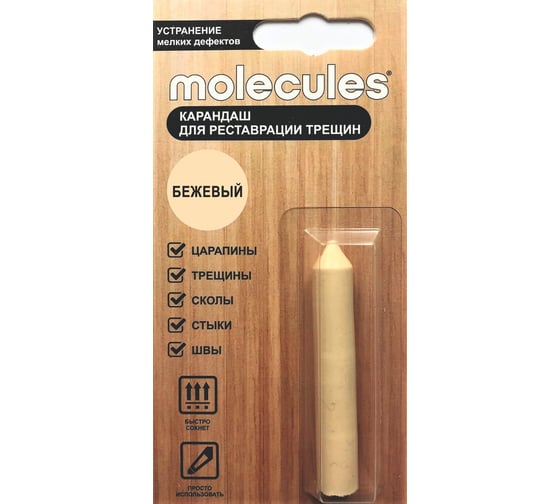 Карандаш воск. для реставрации трещин Molecules бежевый KMLS719 1