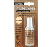 Штрих для реставрации сколов Molecules бежевый KMLS729