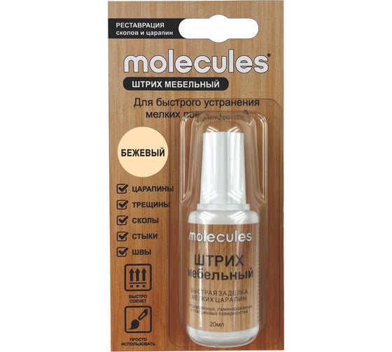 Штрих для реставрации сколов Molecules бежевый KMLS729