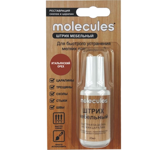 Штрих для реставрации сколов Molecules Итальянский орех KMLS728 1