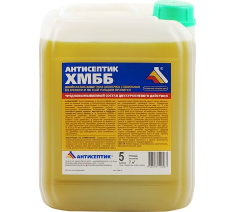 Двойная биозащита ЗАО "Антисептик" ХМББ 5 литров 00-00003732