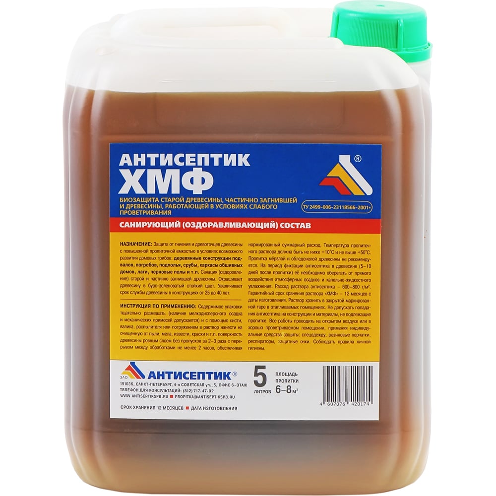 Санирующий антисептик ЗАО "Антисептик" ХМФ 5 литров 00-00003748 ...