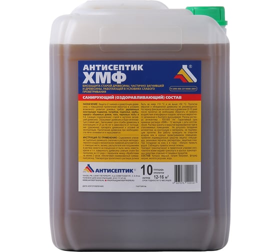 Санирующий антисептик ЗАО "Антисептик" ХМФ 10 литров 00-00003745