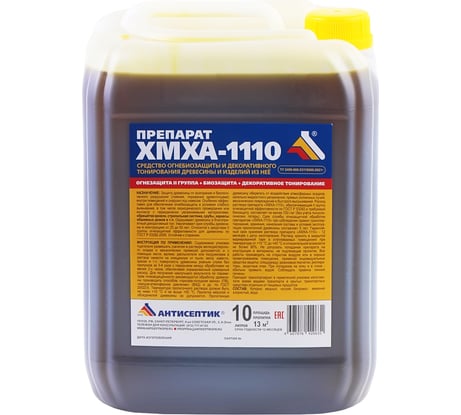 Пропитка ЗАО "Антисептик" ХМХА-1110 10 литров 00-00003772