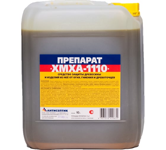 Пропитка ЗАО "Антисептик" ХМХА-1110 10 литров 00-00003772
