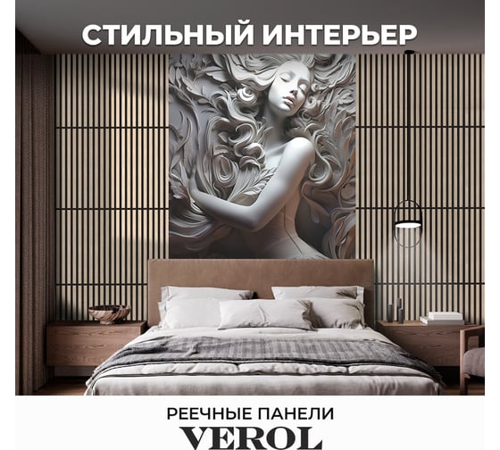 Стеновые панели реечные Verol Дуб 19 СП0019/