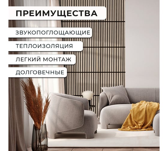 Стеновые панели реечные Verol Дуб 19 СП0019/