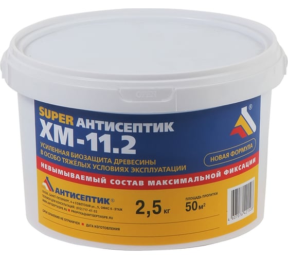 Невымываемый антисептик Антисептик Super ХМ-11.2 ведро 2,5 кг БП-00005606