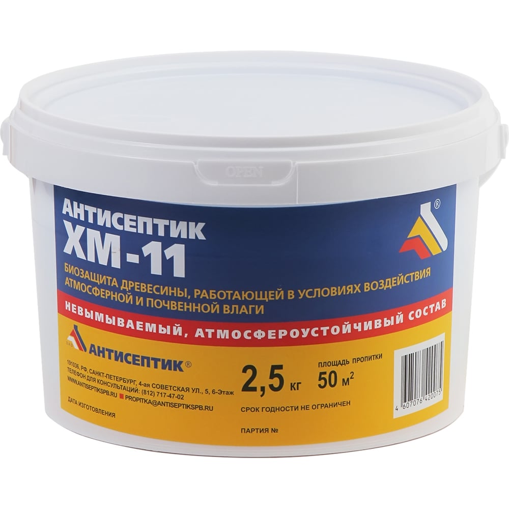 Невымываемый антисептик ЗАО "Антисептик" ХМ-11 ведро 2.5 кг 00-00003706 ...