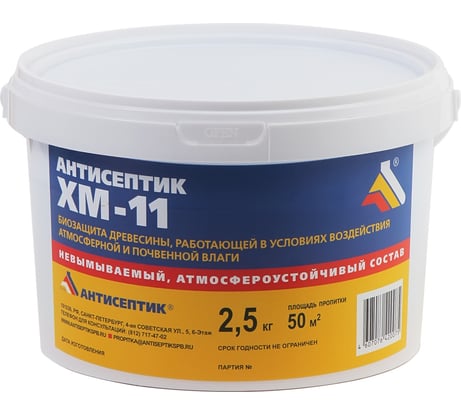 Невымываемый антисептик ЗАО "Антисептик" ХМ-11 ведро 2.5 кг 00-00003706