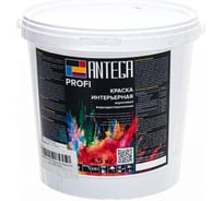 Интерьерная краска ANTEGA PROFI 4,5 кг ANT-2024