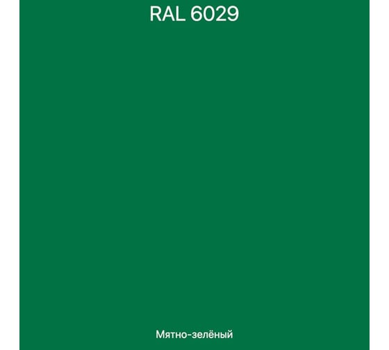 Краска акриловая фасадная Volakom матовая, зеленая, 14 кг 658569