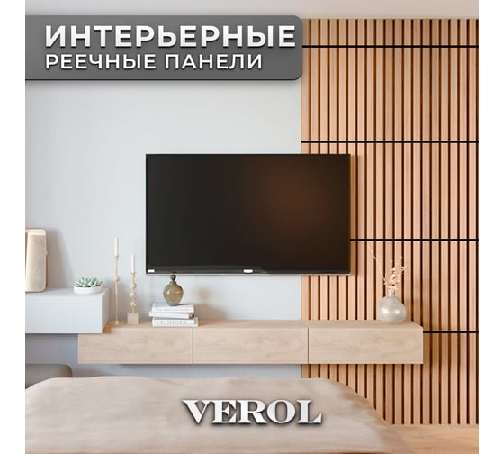 Стеновые панели реечные Verol Кедр 21 СП0021/ 1