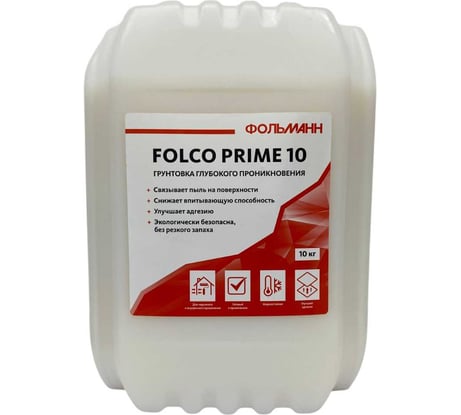 Грунтовка Follmann FOLCO PRIME 10 (канистра 10 л) 19001-002-573