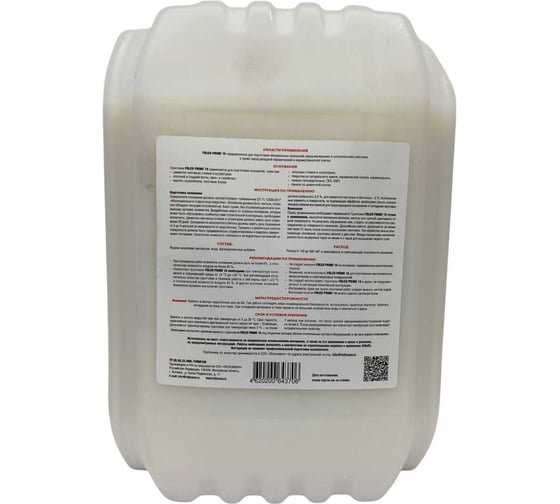 Грунтовка Follmann FOLCO PRIME 10 (канистра 10 л) 19001-002-573