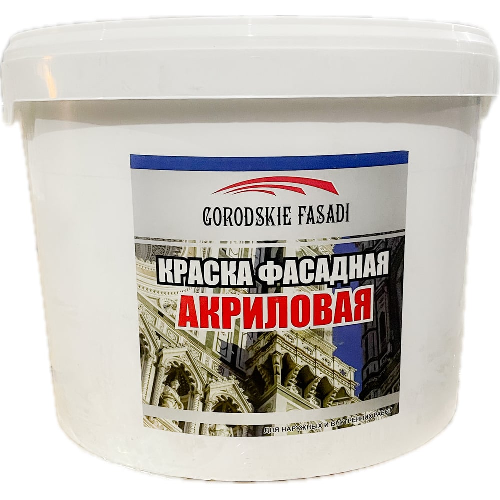 Краска акриловая фасадная Volakom матовая, синяя, 7кг 658477 - выгодная ...